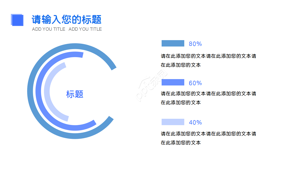 学术会议论坛ppt模板