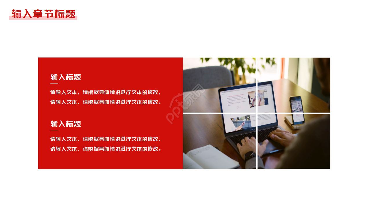 红色高端招生年度工作总结汇报ppt模板