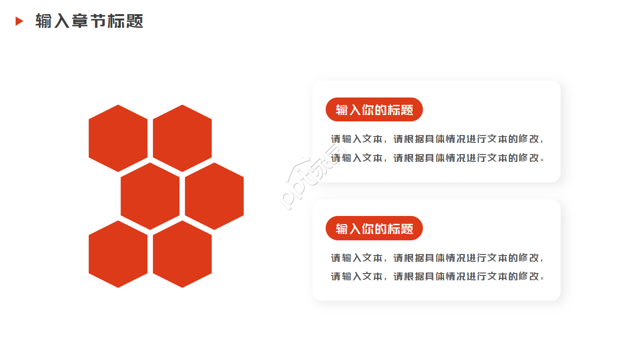 红色大气庄严公安交警工作报告总结PPT模板