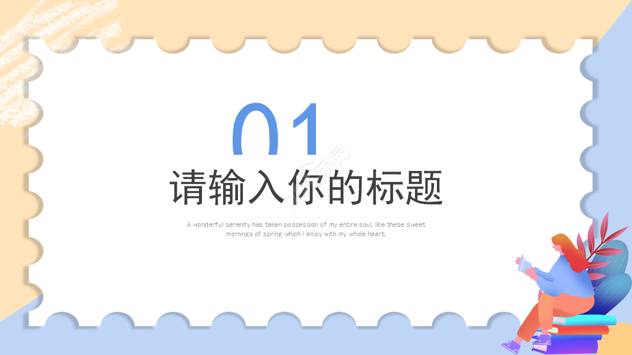 游戏网页产品介绍ppt模板