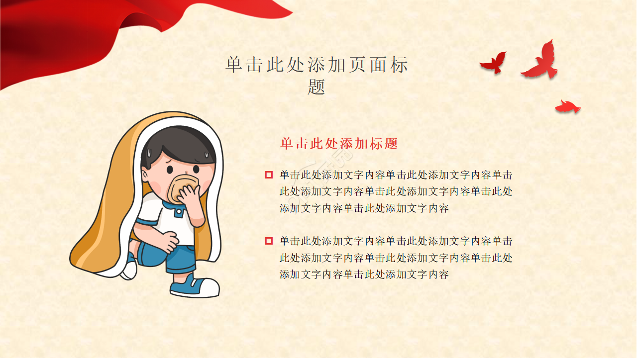 校园消防安全ppt模板