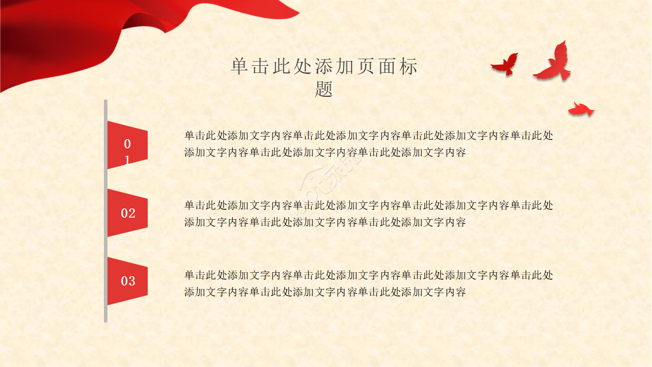 校园消防安全ppt模板