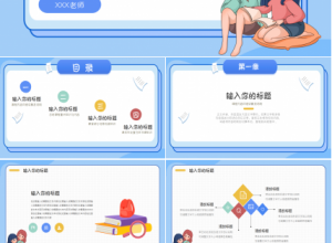 黑板教育创意ppt模板下载推荐
