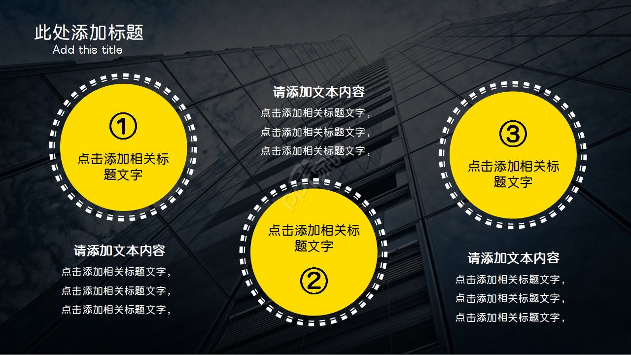 黑色创意简约欧美风ppt模板