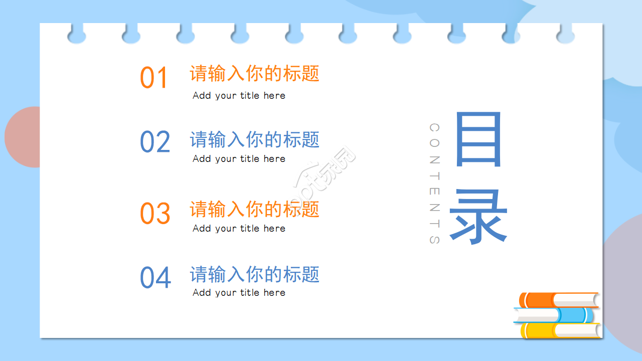 班级期末总结ppt模板