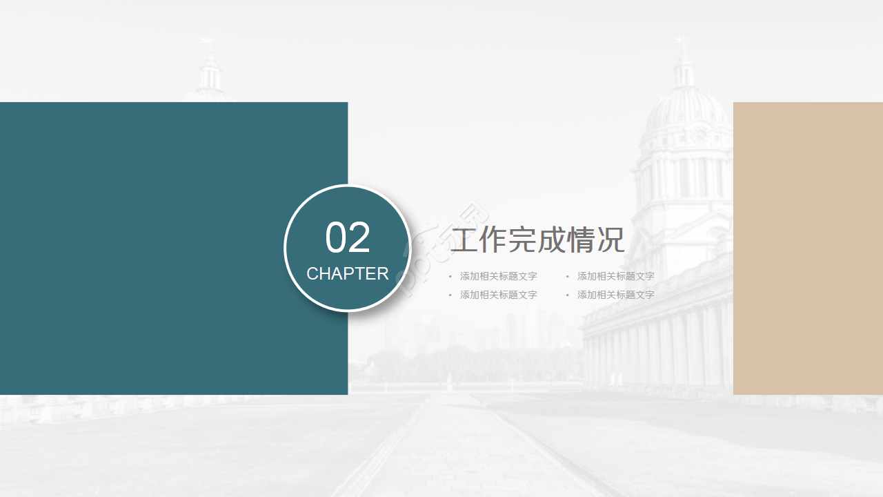 国际学术报告ppt模板