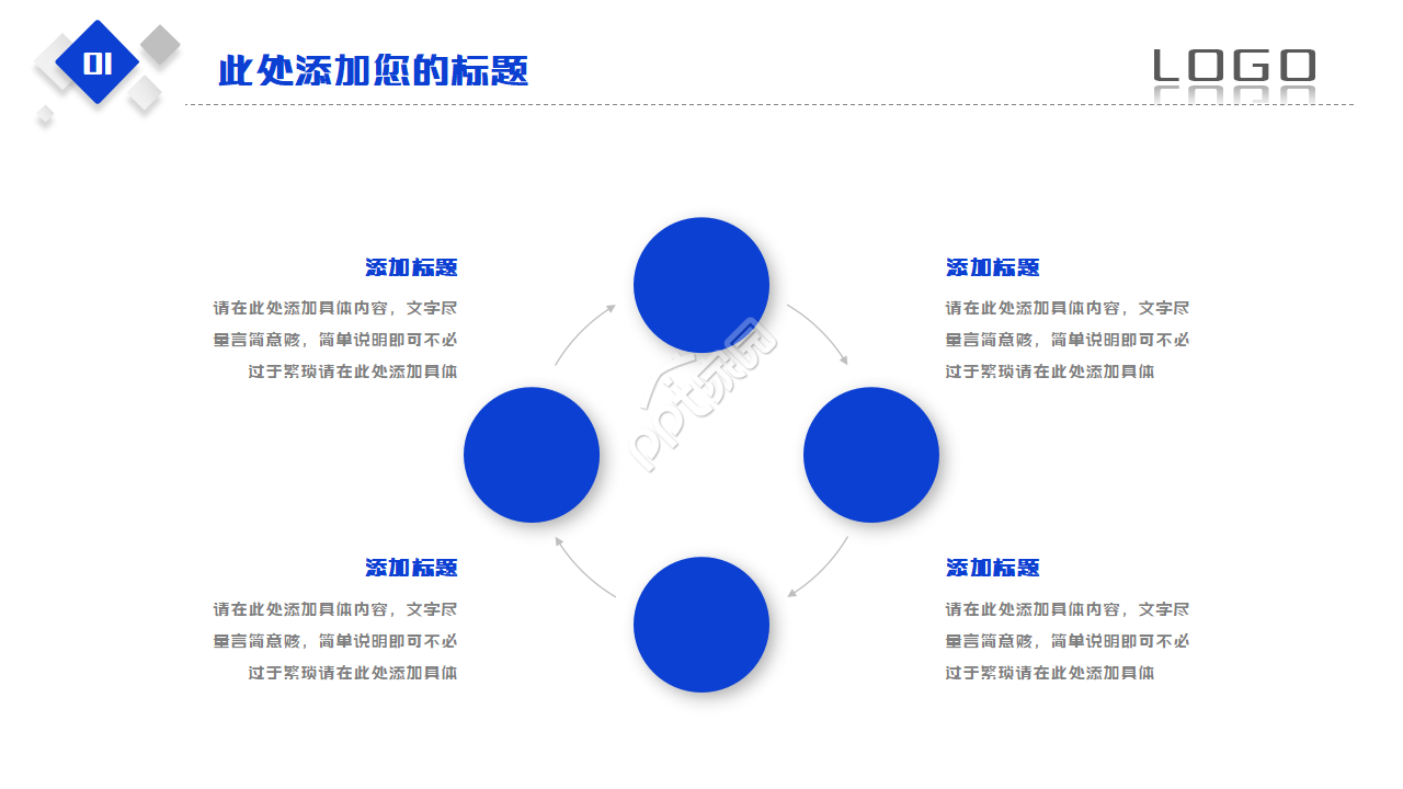 法律调查报告ppt模板