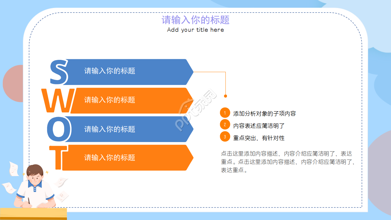 班级期末总结ppt模板