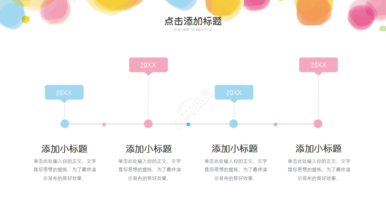 梦想热气球创意手绘PPT模板