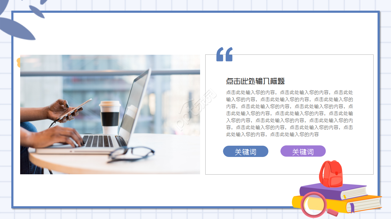 卡通动漫创意公司简介PPT模板