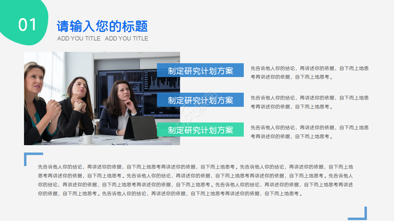 学术基金申请答辩ppt模板