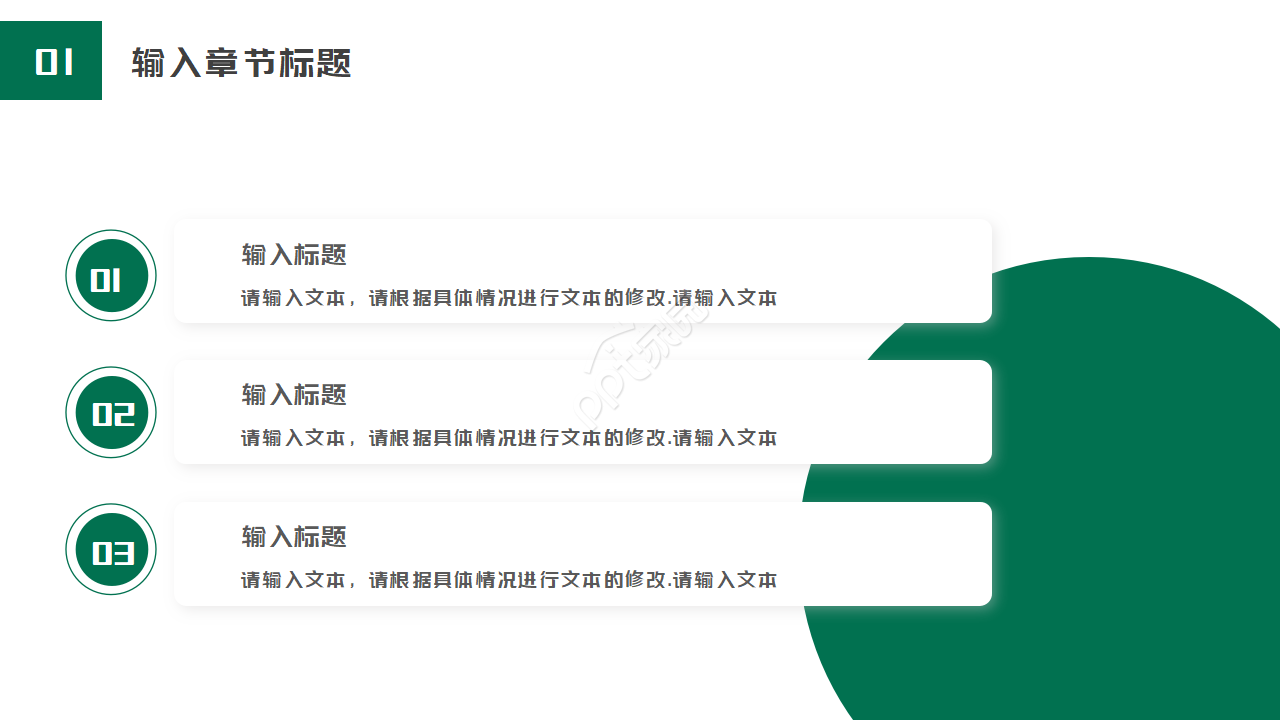 黑板风卡通教育教学通用ppt模板