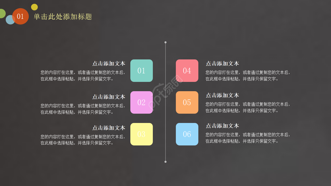 研究课题申报ppt模板