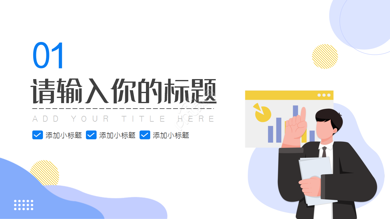 教学主管晋升述职报告ppt模板