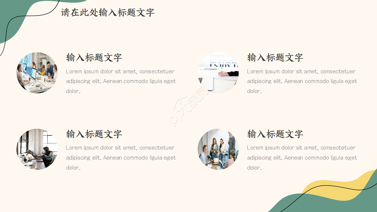 研究生复试内容ppt模板