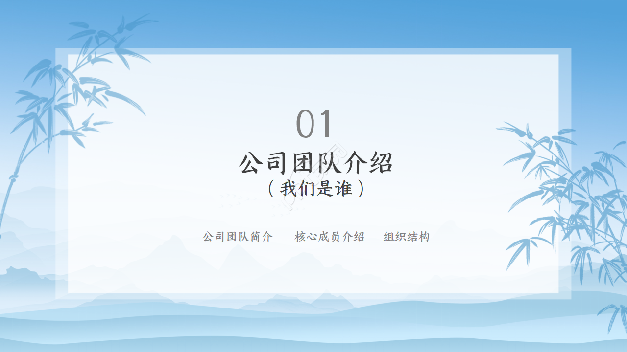 中式新古典风格ppt模板