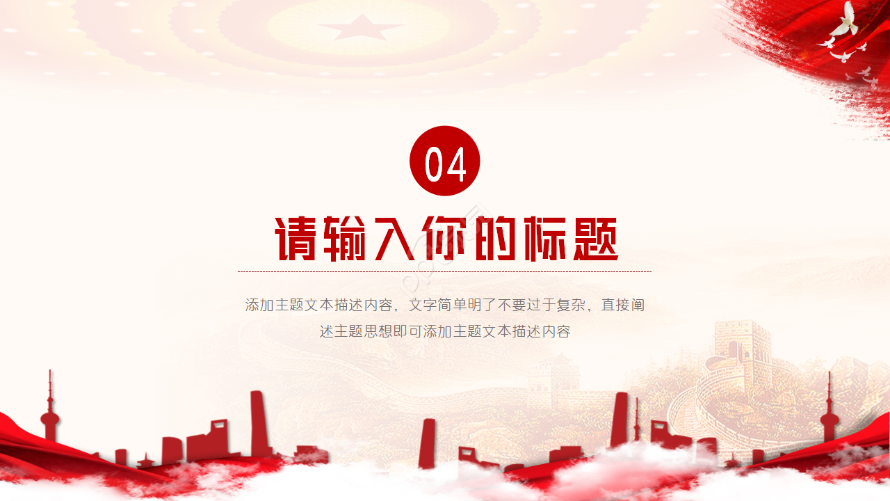 企业安全管理生产ppt模板