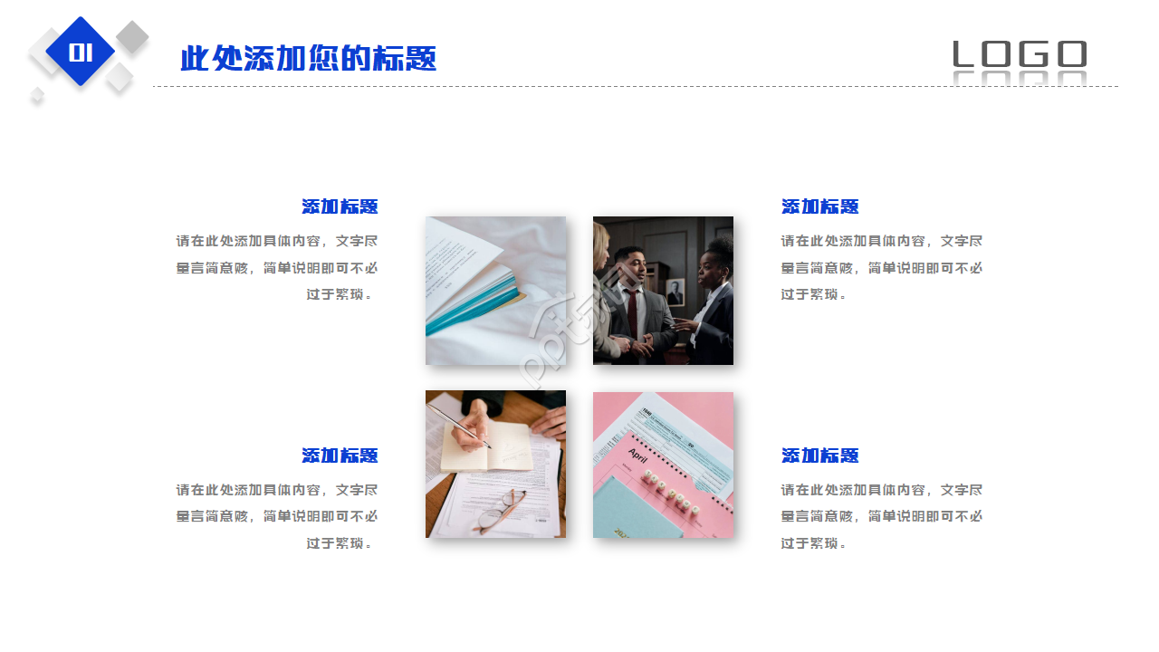 法律调查报告ppt模板