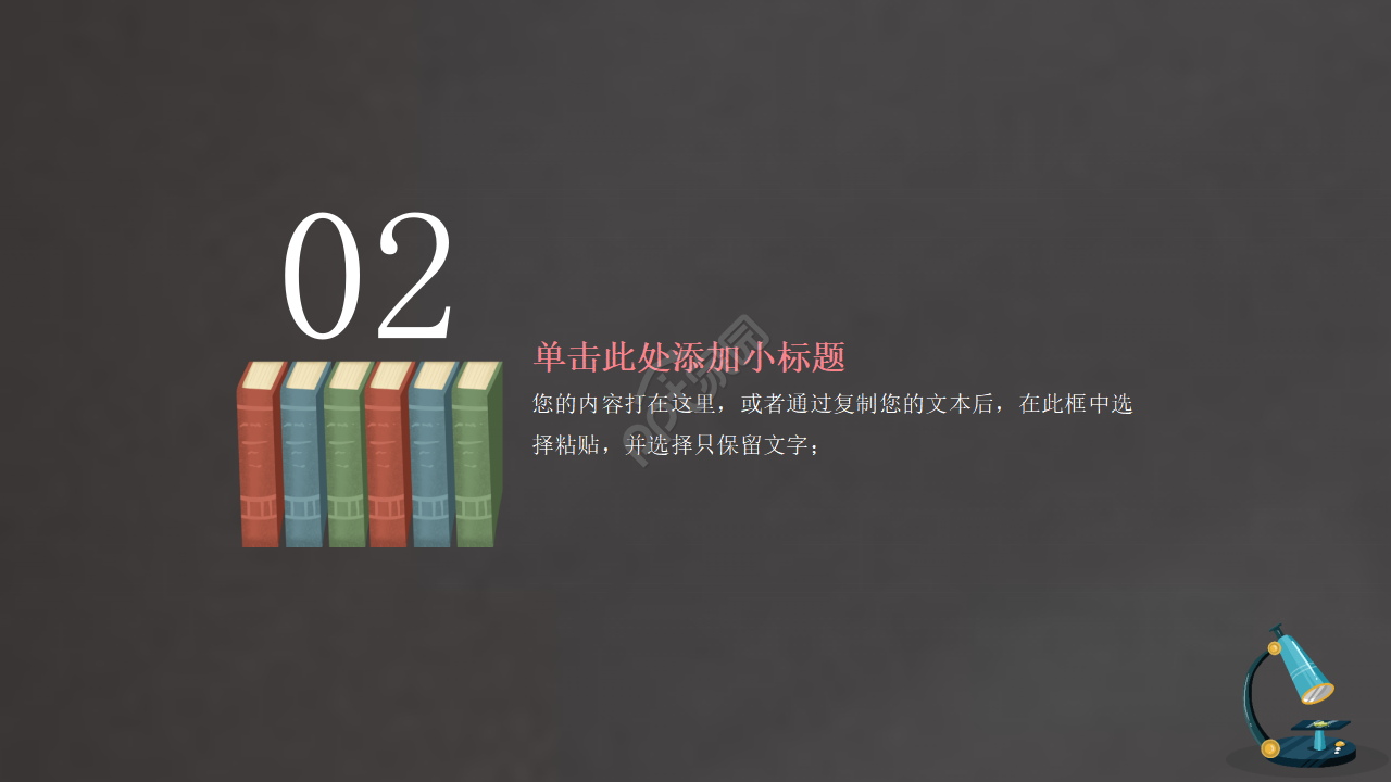 研究课题申报ppt模板