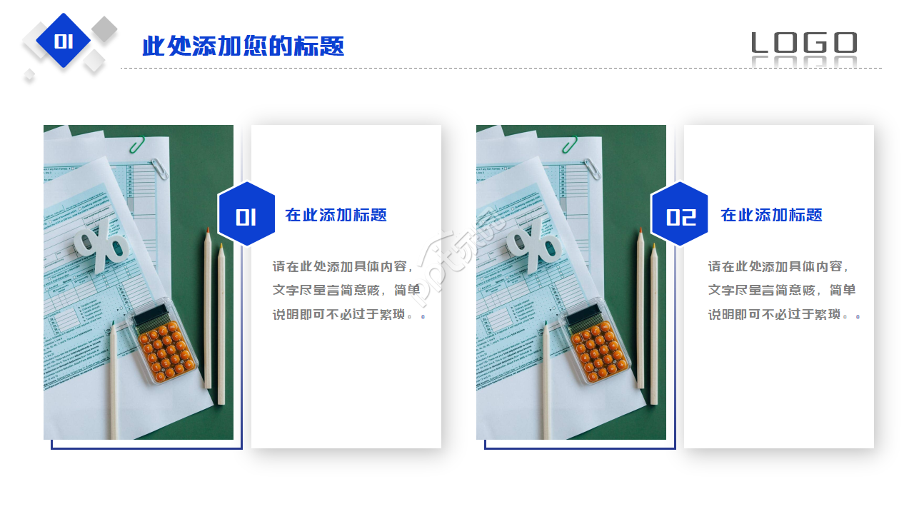 法律调查报告ppt模板