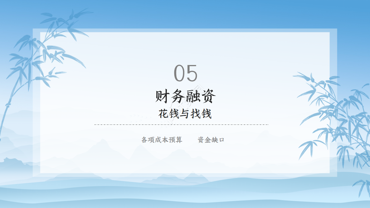 中式新古典风格ppt模板