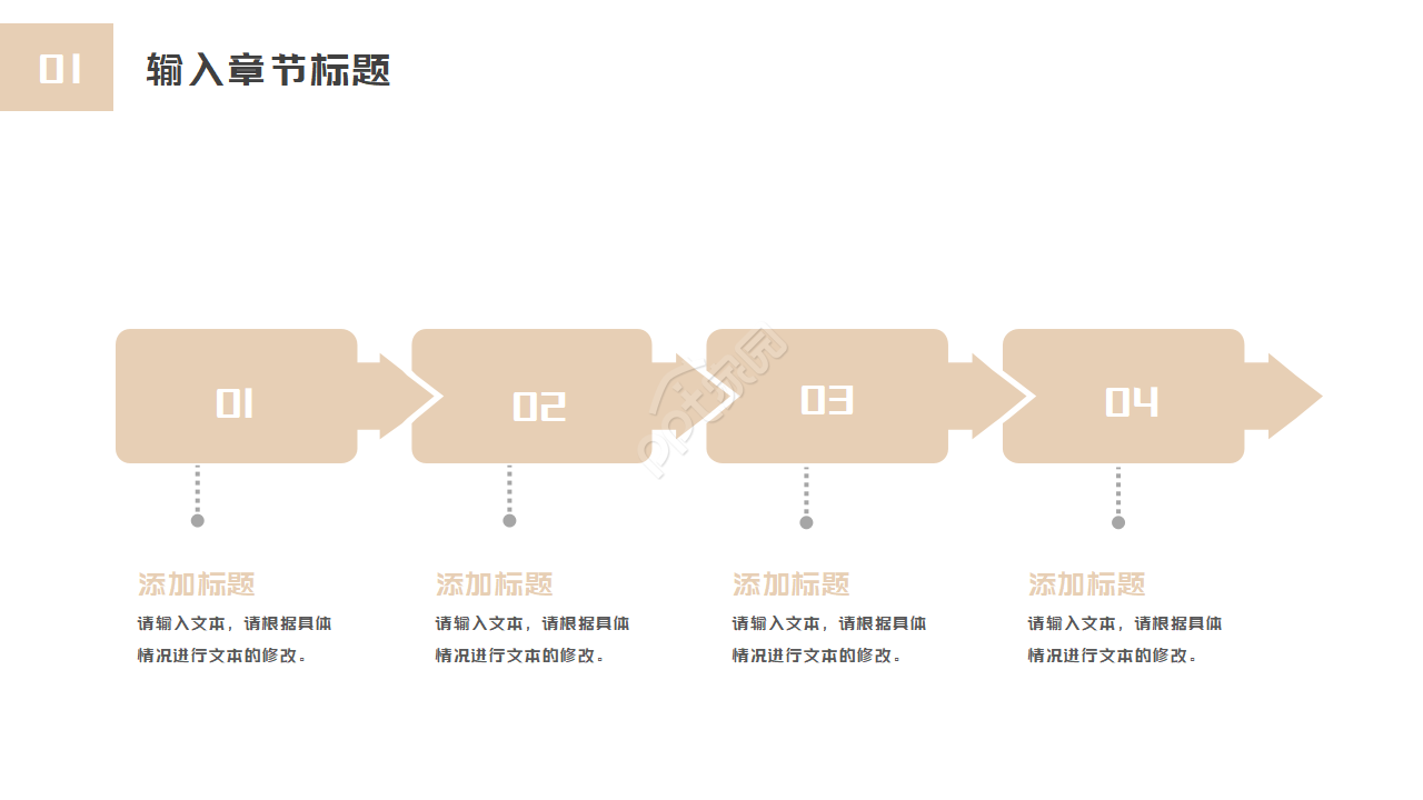 学术气息答辩ppt模板