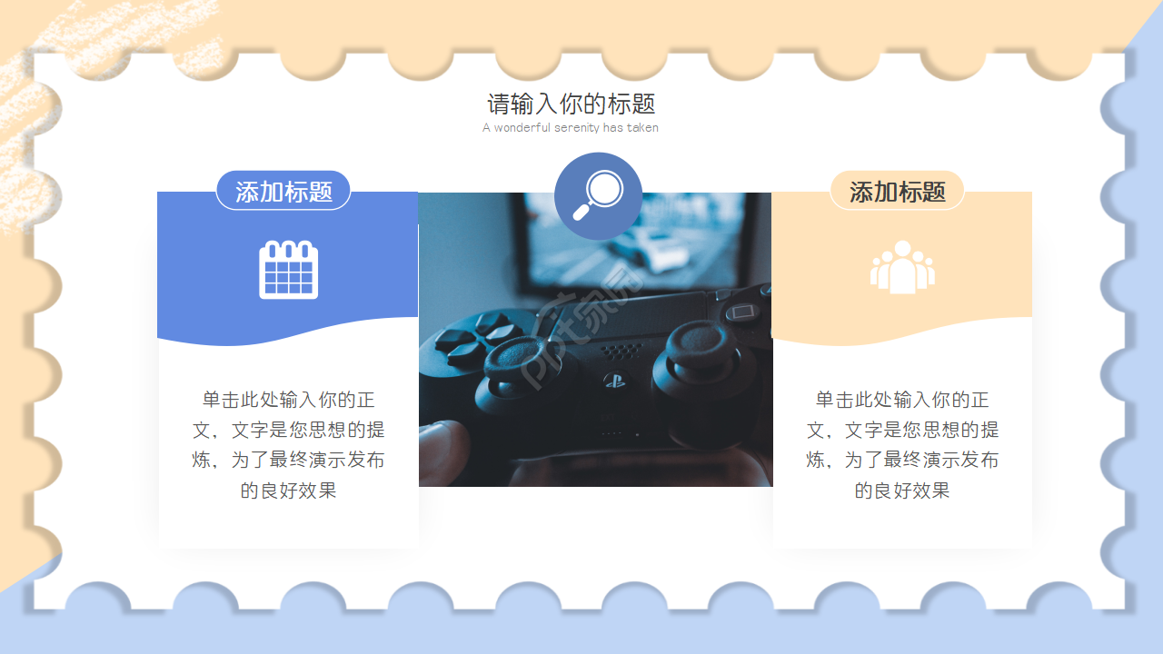 游戏网页产品介绍ppt模板