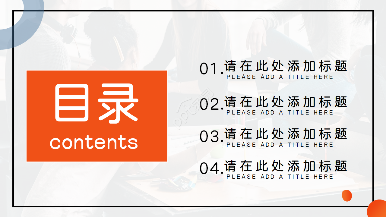 国际学术会议ppt模板