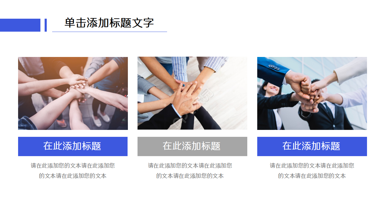 互联网求职自我介绍ppt模板