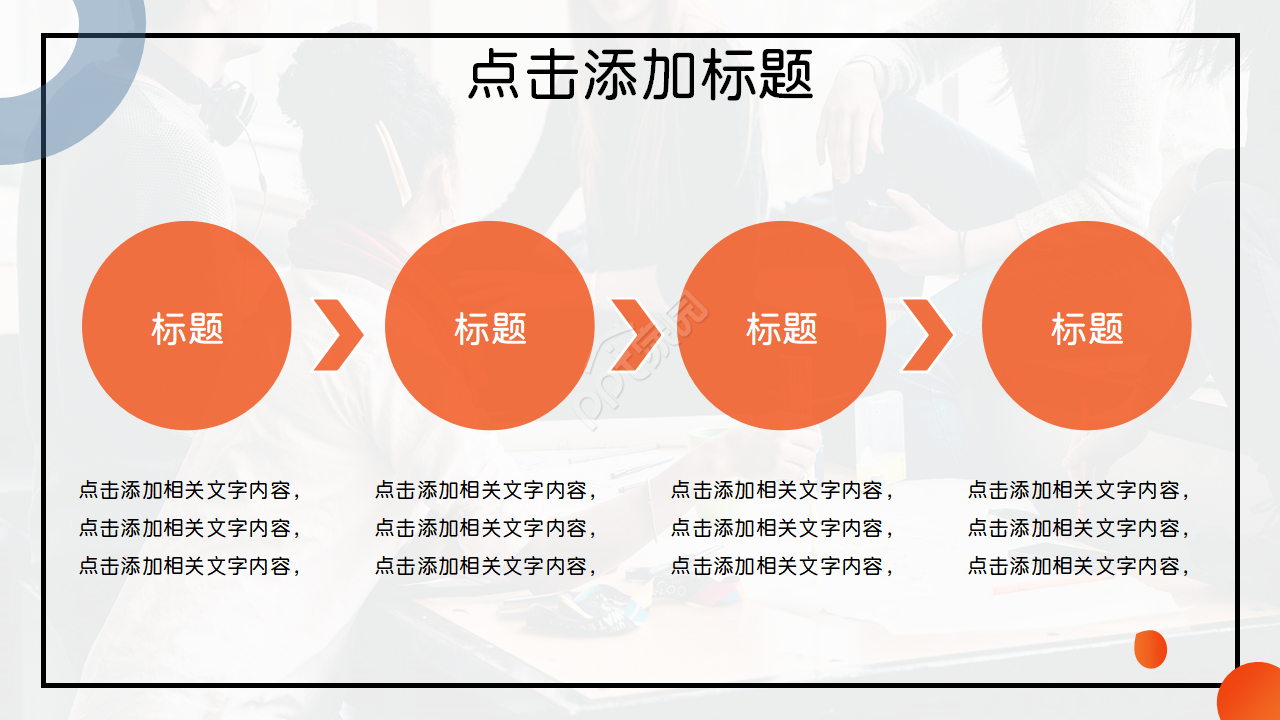 国际学术会议ppt模板