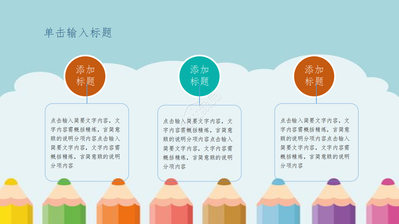 小学生ppt背景图片课件