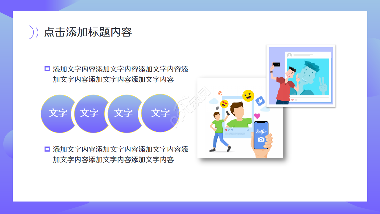 潮流自媒体创业通用ppt模板