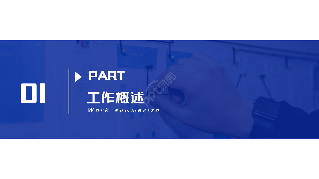 航天学术PPT模板