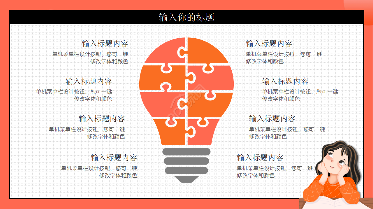 卡通幼儿教育培训ppt模板