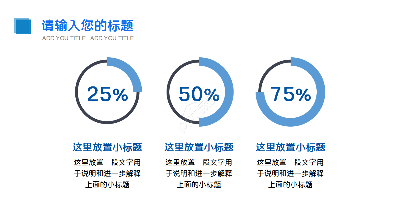 学术会议论坛ppt模板
