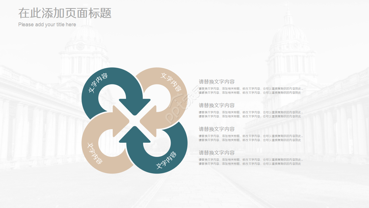 国际学术报告ppt模板