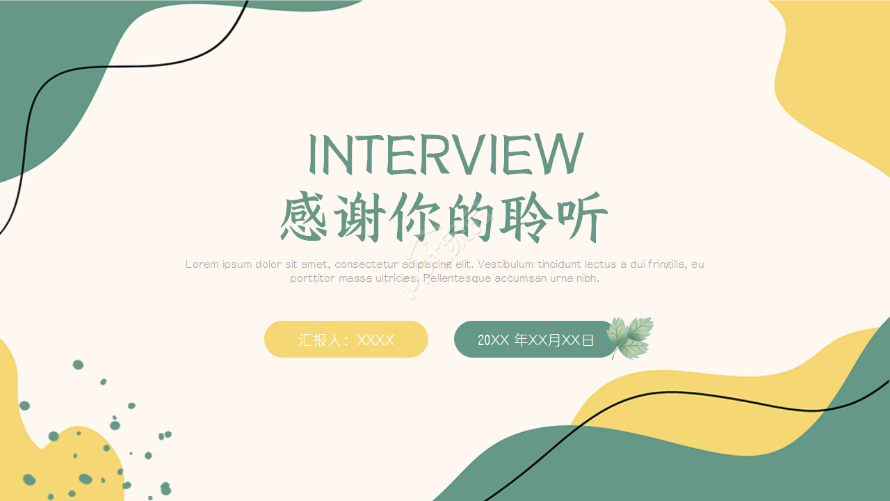 研究生复试内容ppt模板