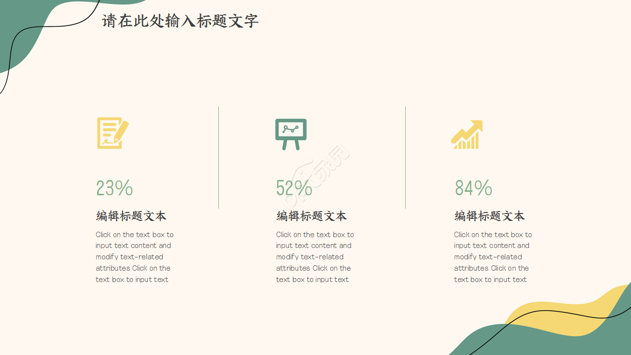 研究生复试内容ppt模板