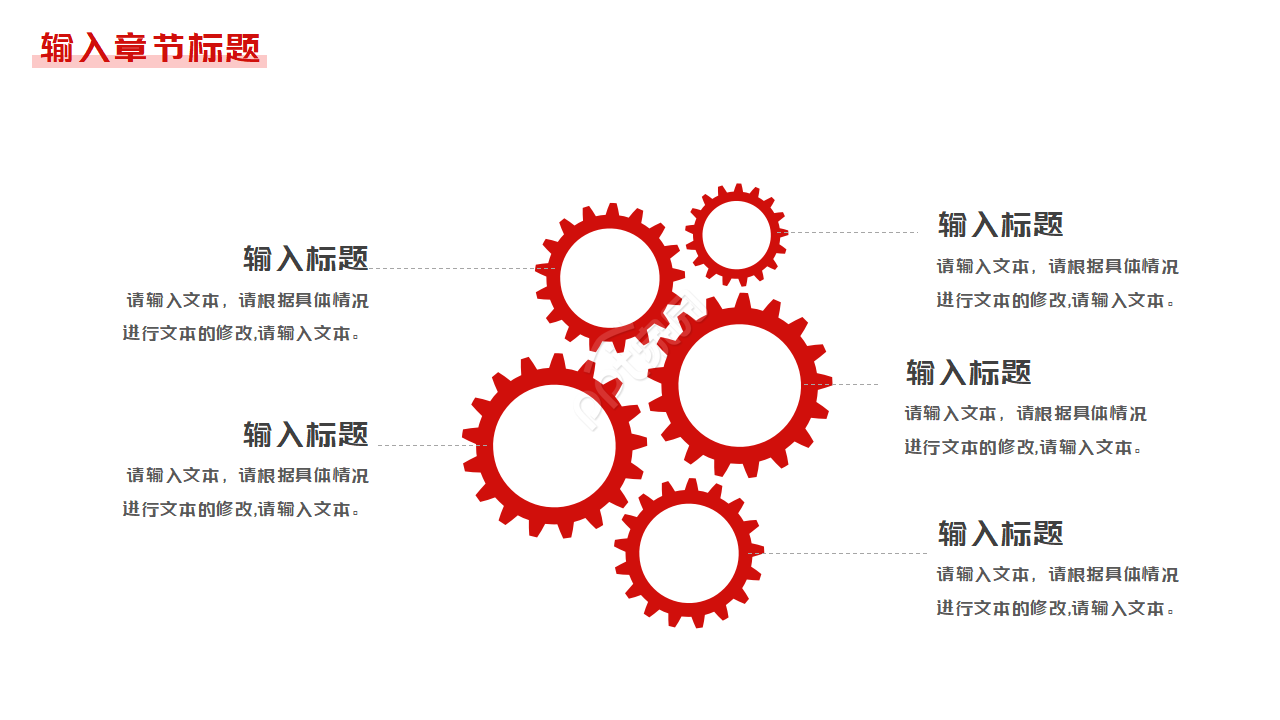 红色高端招生年度工作总结汇报ppt模板