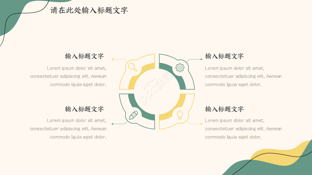 研究生复试内容ppt模板