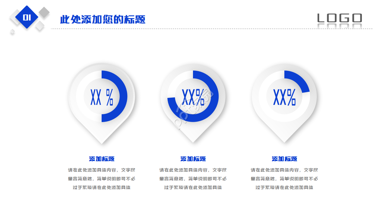 法律调查报告ppt模板