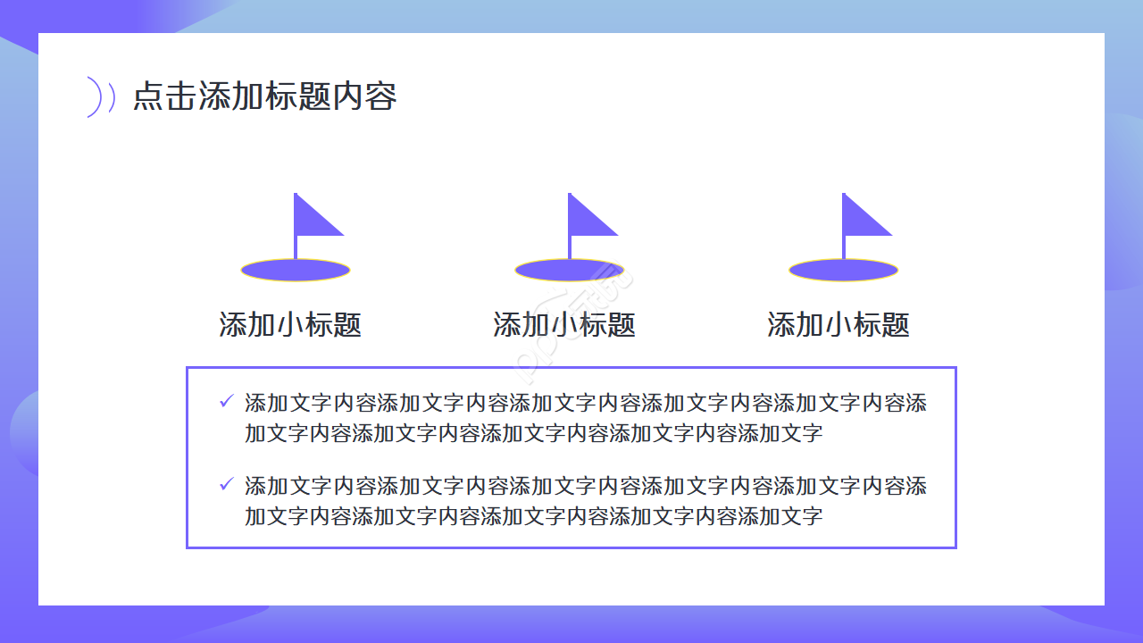 潮流自媒体创业通用ppt模板