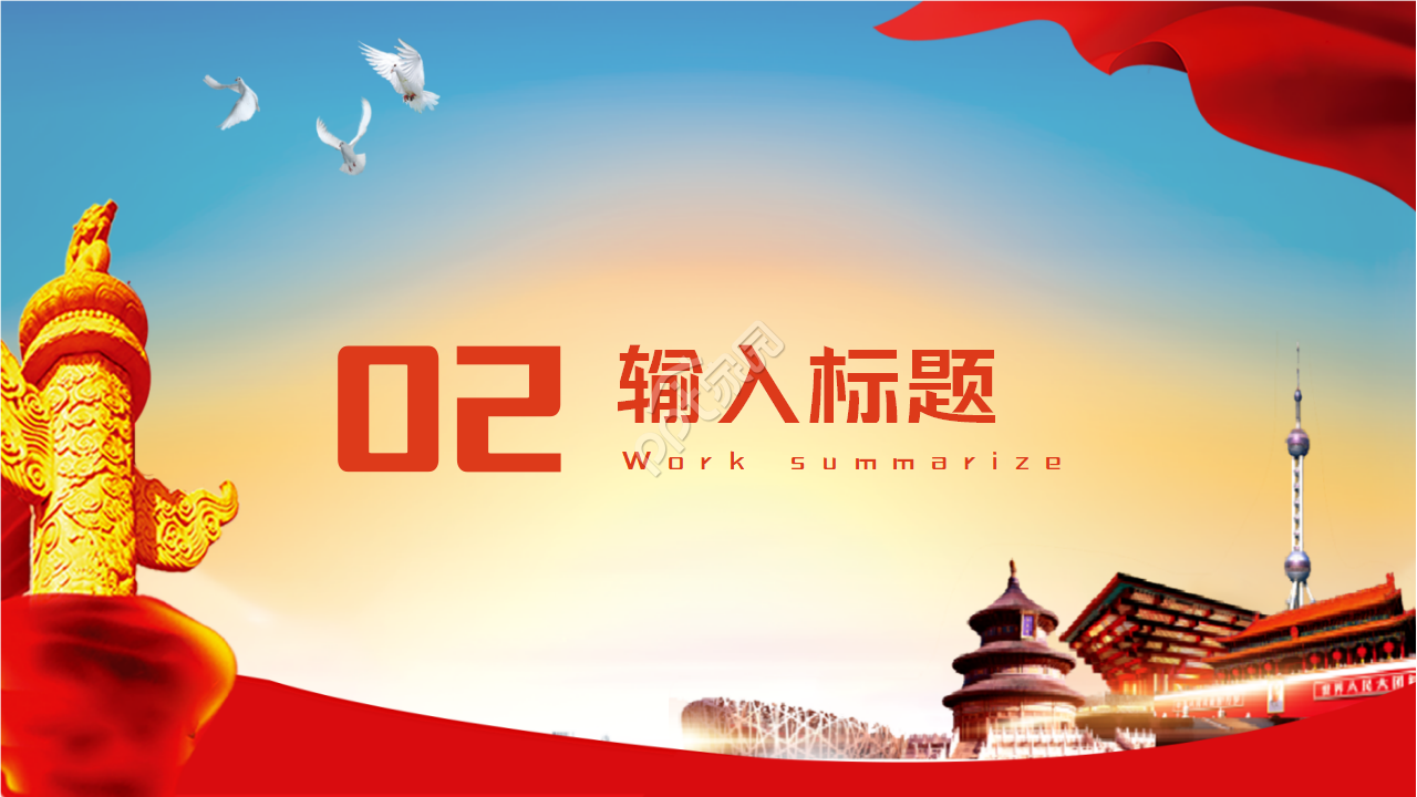 红色大气庄严公安交警工作报告总结PPT模板