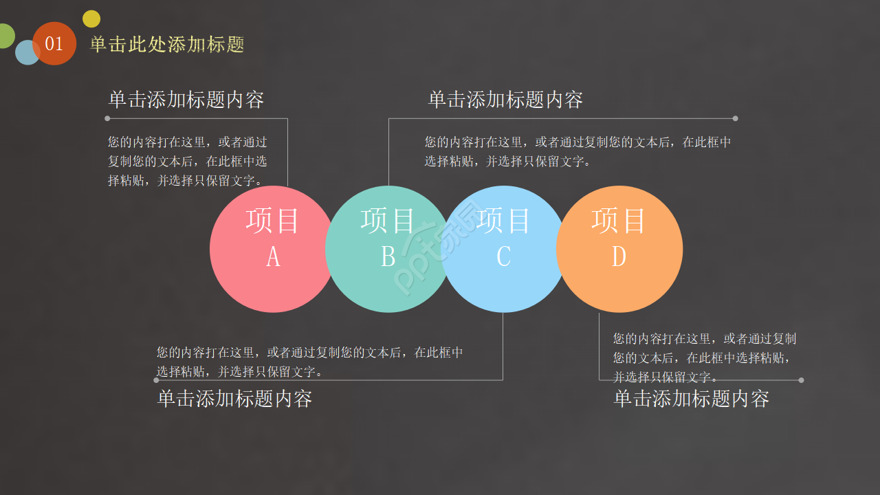研究课题申报ppt模板