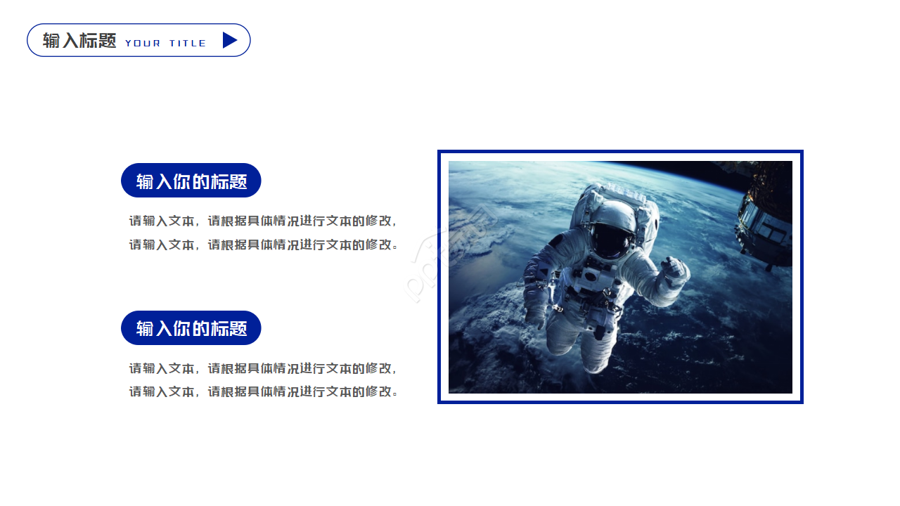 航天学术PPT模板