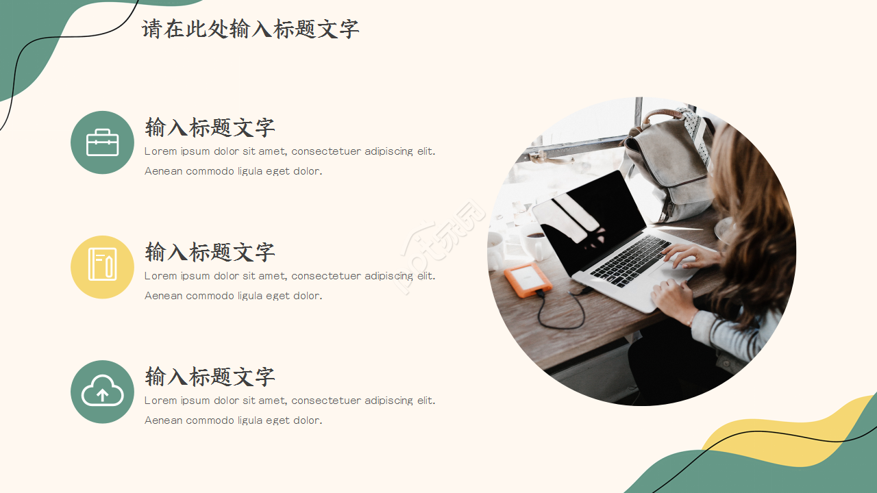 研究生复试内容ppt模板