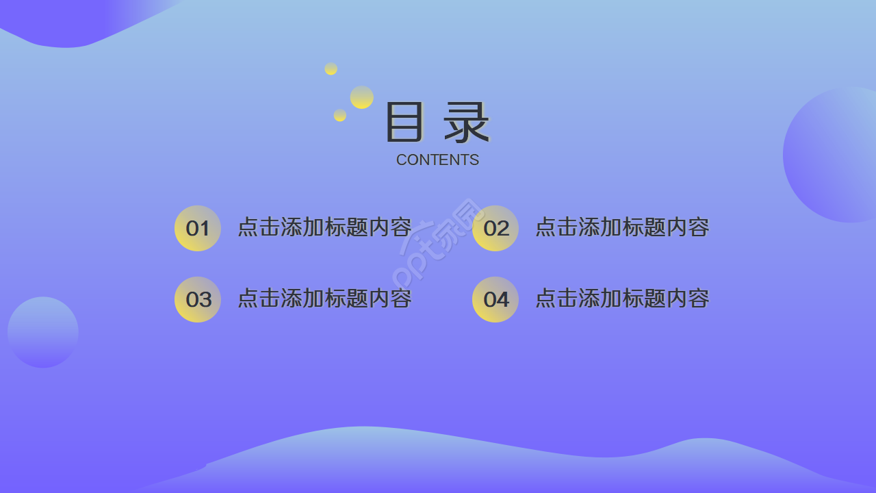 潮流自媒体创业通用ppt模板