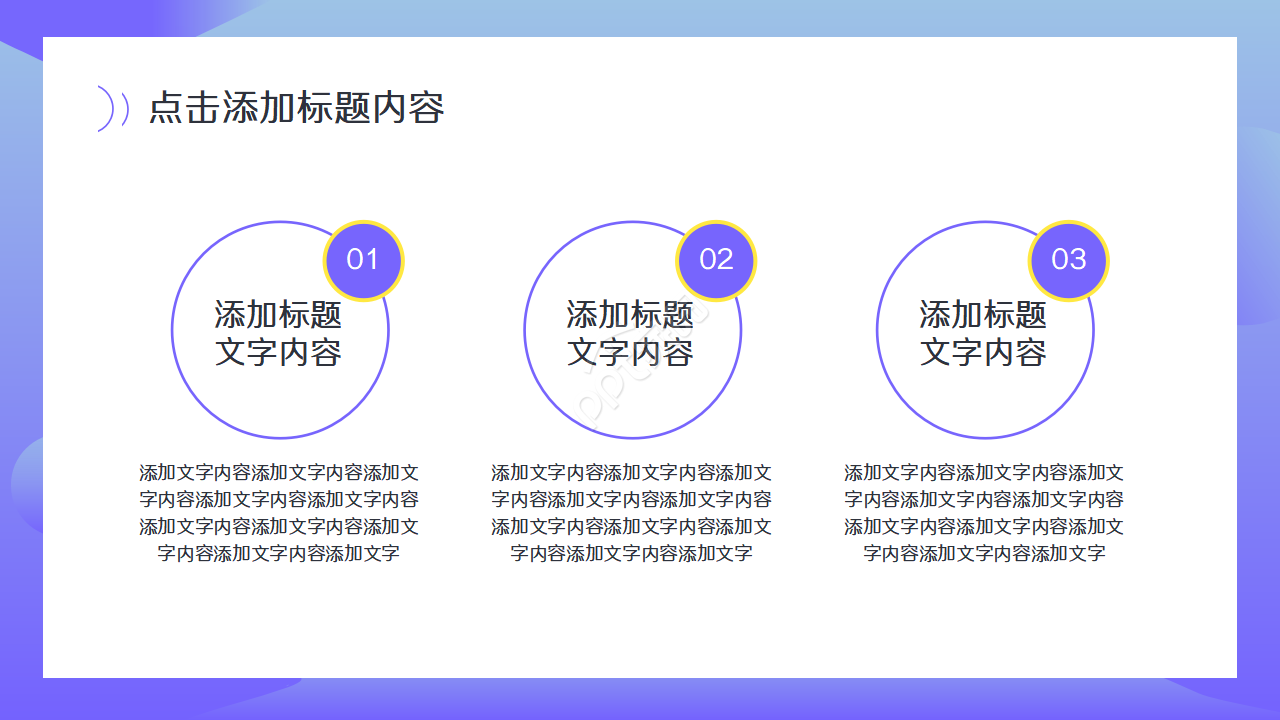 潮流自媒体创业通用ppt模板