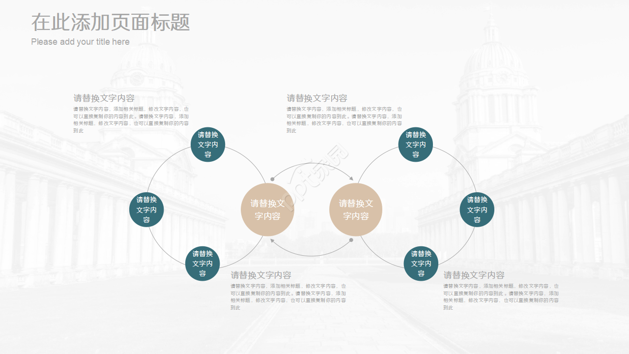 国际学术报告ppt模板