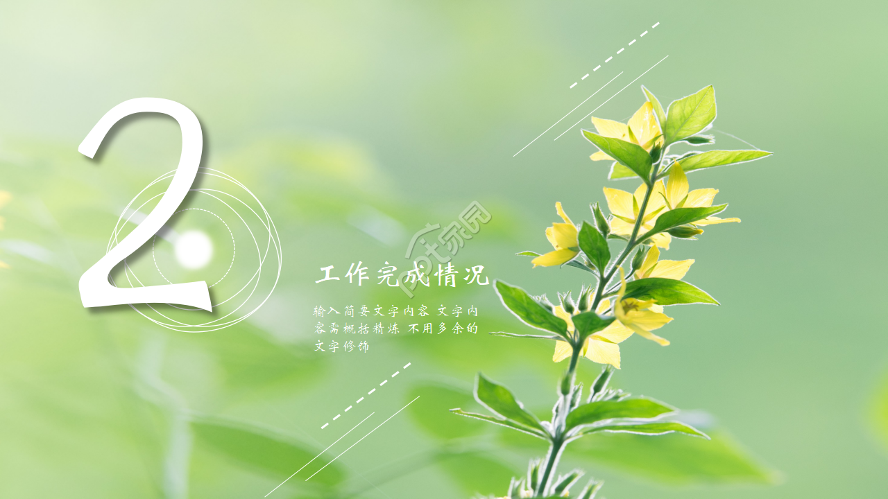 英语淡雅个人简历ppt模板